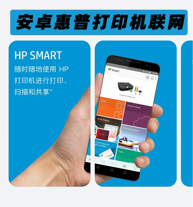 HP Smart配网：新手图文教程，原来如此简单！