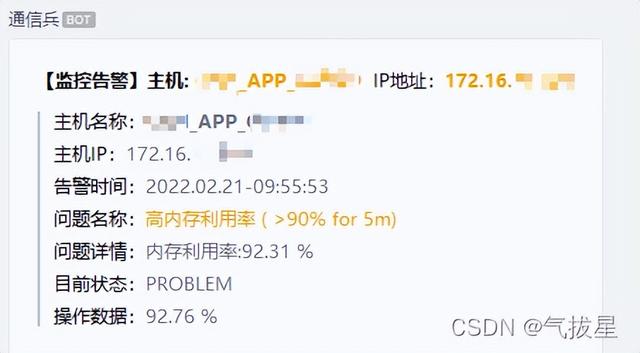 使用Markdown格式的Zabbix监控-企业微信Webhook告警