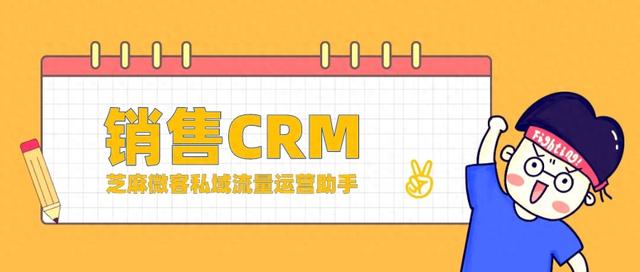企业微信如何使用CRM？