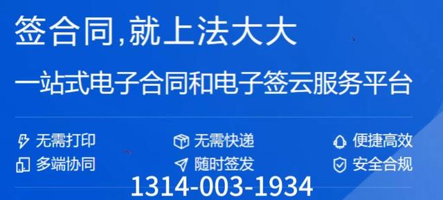 如何在企业微信上添加/删除成员使用法大大电子签应用