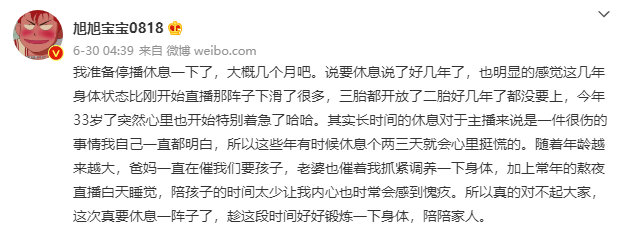 坤坤代管旭旭宝宝直播间，网友质疑：没有氪金者会观看DNF直播吗？