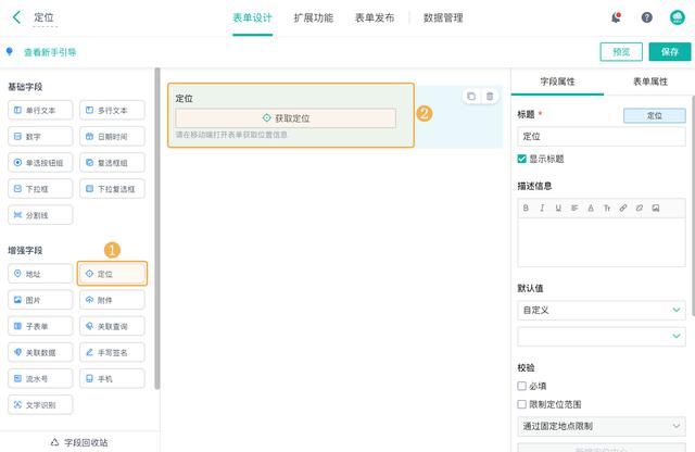 家庭办公如何实施考勤？学习一招：远程定位打卡技巧