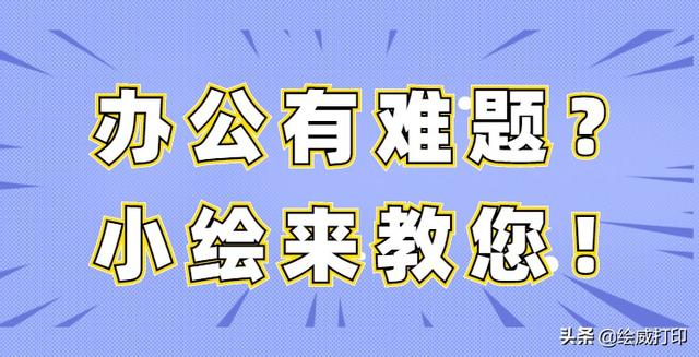 墨盒加墨的常见问题以及解决方法，让你成为专家！