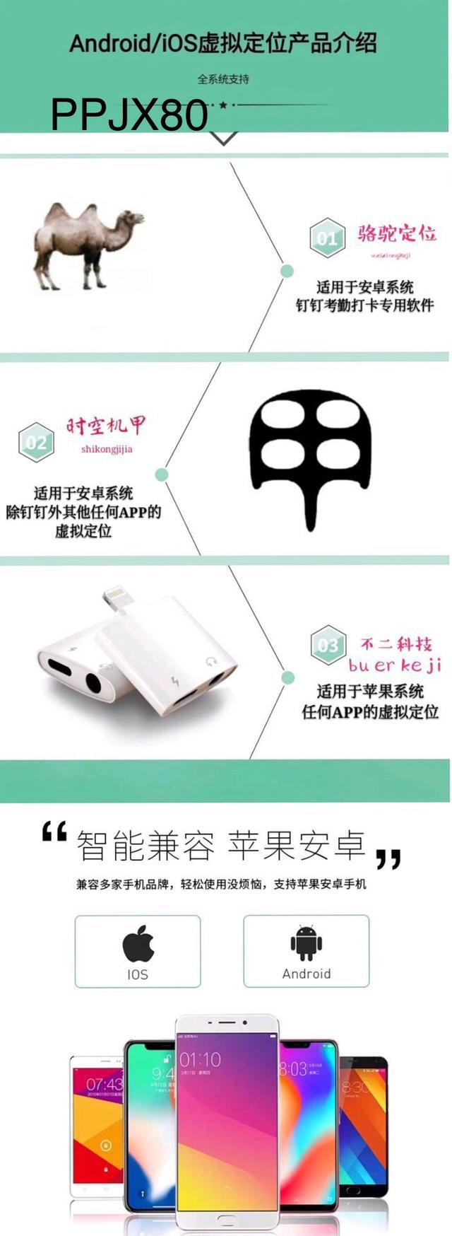 修改手机定位，实现在家中模拟打卡钉钉或企业微信打卡