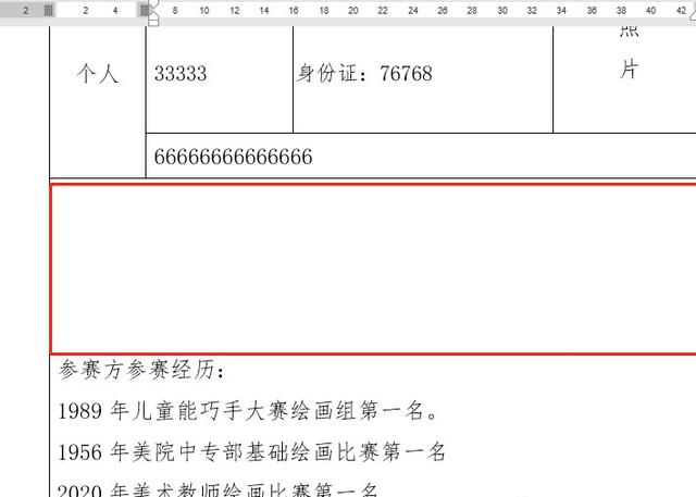 如何删除无法删除的Word空白字符：2个简单方法