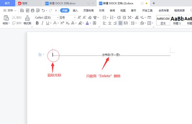 困扰人的无法删除的空白页
