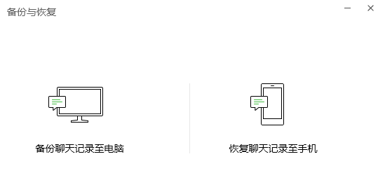 恢复手机微信聊天记录：教你几个值得收藏的方法！