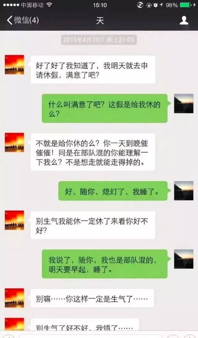 网上超火的，4年前的微信记录，看完我笑哭了，你P图不能再认真一点吗？