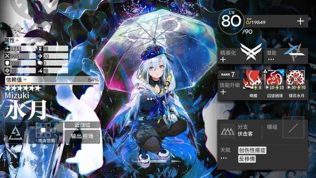 《明日方舟》中的隐藏之星——伏击客水月，详细测评和干员使用指南