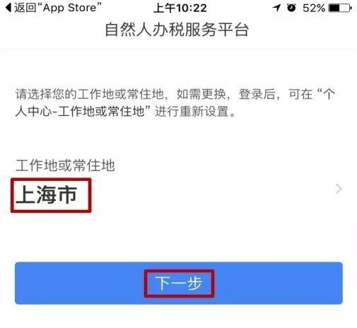 个人所得税APP升级：现在可以填报专项附加扣除信息啦！