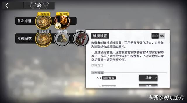 明日方舟游戏的可玩性分析与讨论