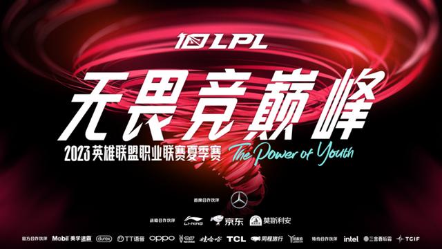 LPL夏季赛开赛，17支战队实力再度调整，如何重新评估它们的实力划分？