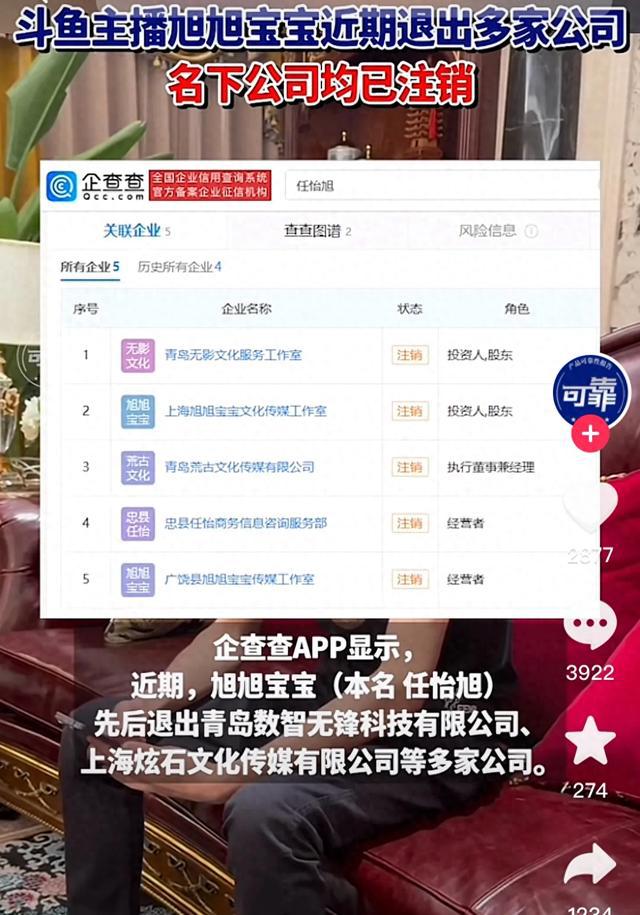 旭旭宝宝是否还能复出