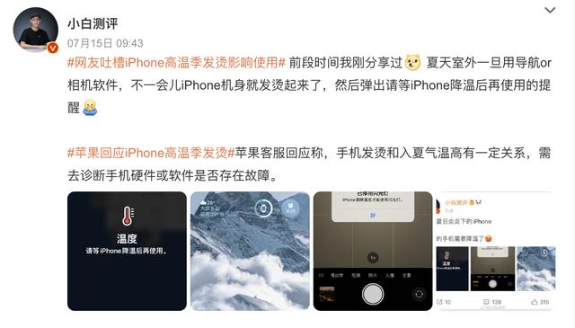 手机高温季吐槽！4种必备降温方法，安卓用户不能错过！