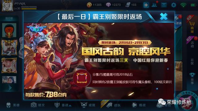 王者荣耀: 霸王别姬再度亮相，皮肤模型全面升级，虞姬服装调整引发关注