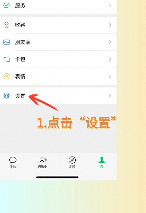 如何在微信上注册小号