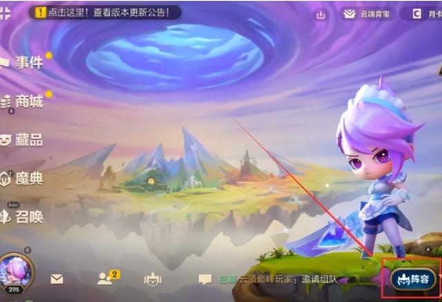 《金铲铲之战》S9阵容代码汇总，带你玩转最强阵容！