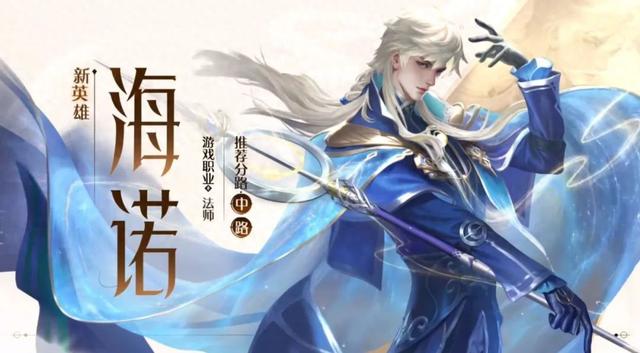 揭秘新玩家称号:“版本大爹”,三连暴击风暴对脆皮角色造成秒杀,海诺的新技能“法暴流”引发了热议!