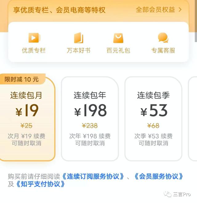 当众多App开始提供自动续费功能时如何使用