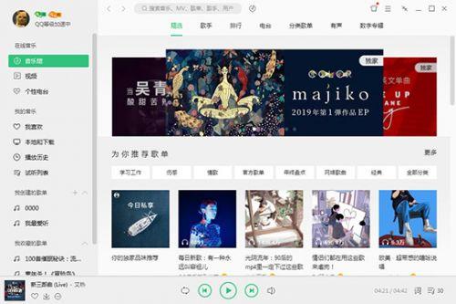 如何在QQ音乐中开启耳纹音效？操作设置步骤分享