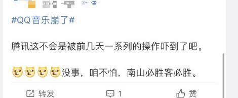 QQ音乐出现故障了吗?