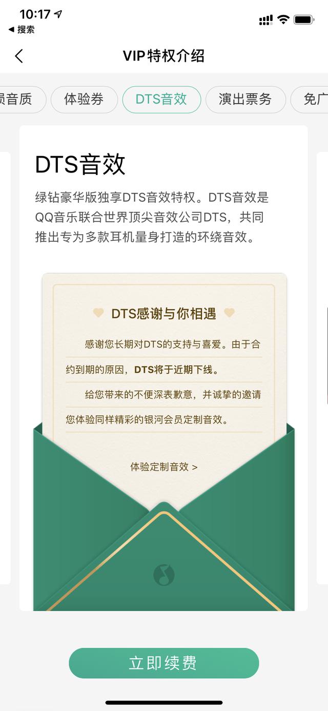 为什么DTS功能如此重要？因为它使得这些网友想要放弃QQ音乐