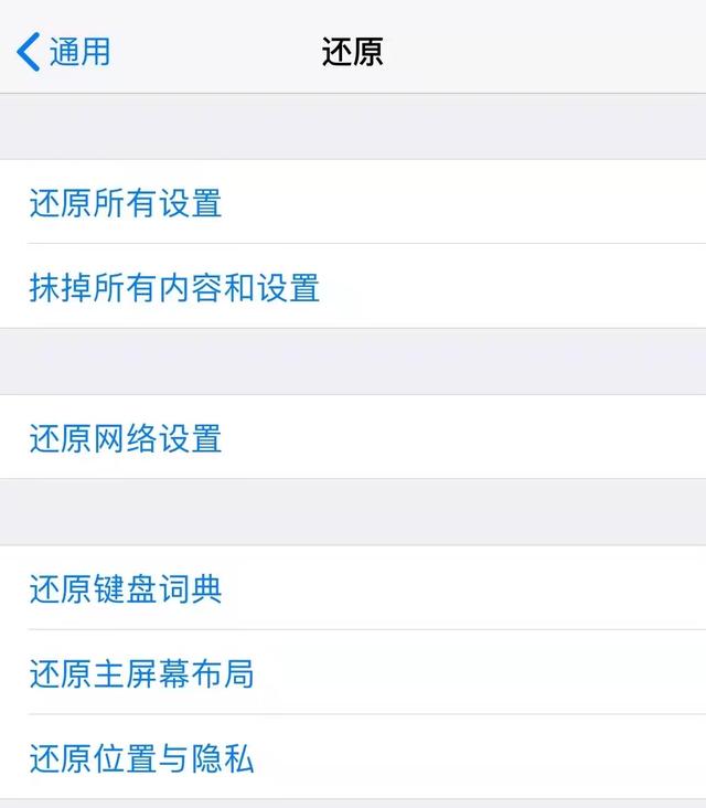 你的“iPhone”还原得对吗？