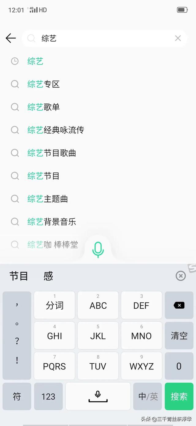 分享QQ音乐的操作方法