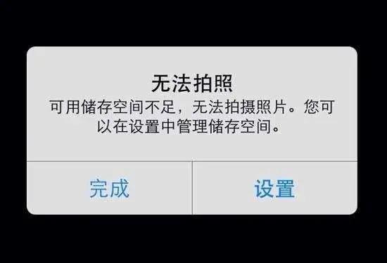 苹果手机垃圾清理技巧：轻松释放10G内存