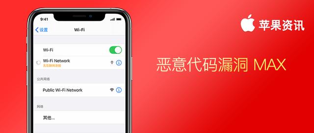 iPhone再次出现严重漏洞！只能通过恢复出厂设置才能解决问题