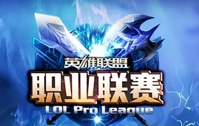 LPL退役选手现状：一人入狱，一人转战手游，一人选择退隐