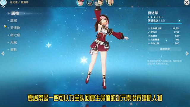 《原神》夏洛蒂人物攻略+抽取建议，详尽解析！#原神枫丹