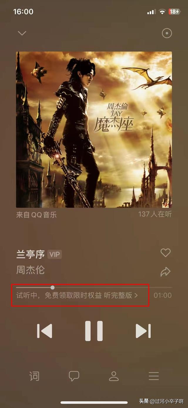 如何免费获取QQ音乐会员，快来了解一下