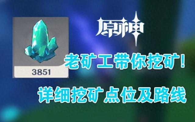 《原神新手攻略:每日常规任务指南》