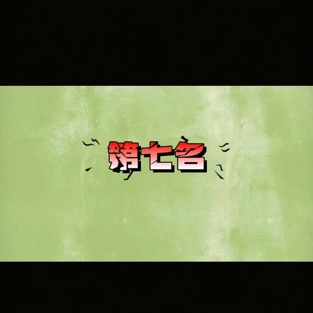 王者公认越拖越强的英雄-快来看看有没有你的本命#赛季末推荐
