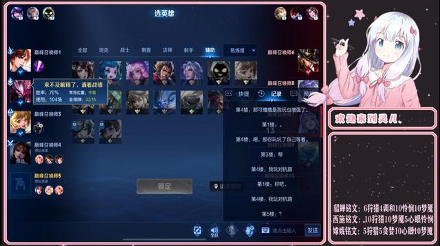 女主播灵儿批评WB暖阳不玩中单却使用干将，是职业人的表现？
