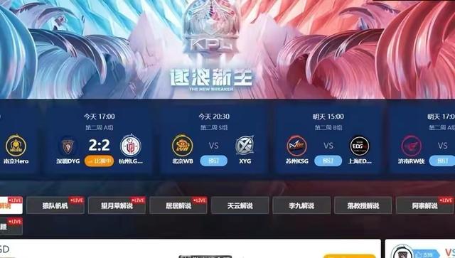 寒夜解说KPL夏季赛！与美女主播连麦互动，意外遭遇情商调侃？