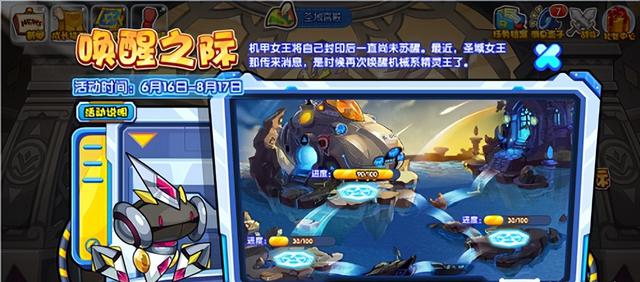 洛克王国唤醒之际怎么玩？