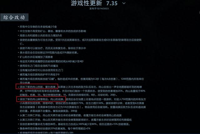 DOTA2：游戏更新带来大规模物品配方改变