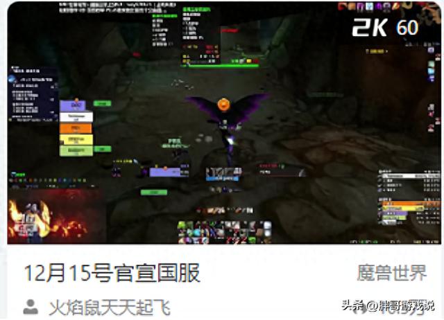 魔兽世界：张栋追问国服回归，黄旭东甩锅，驴哥坚决扛责解答
