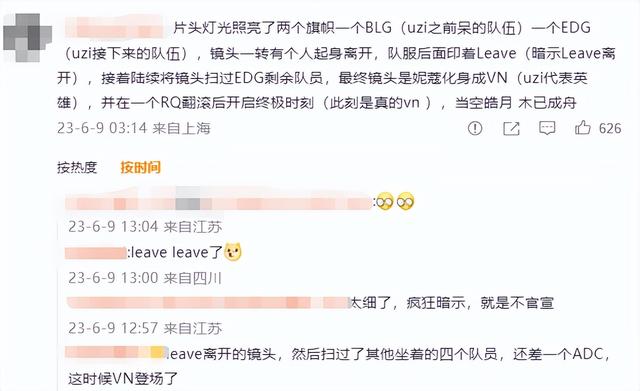 EDG Uzi确认加入，但官方尚未正式宣布，目前情况仍不明确