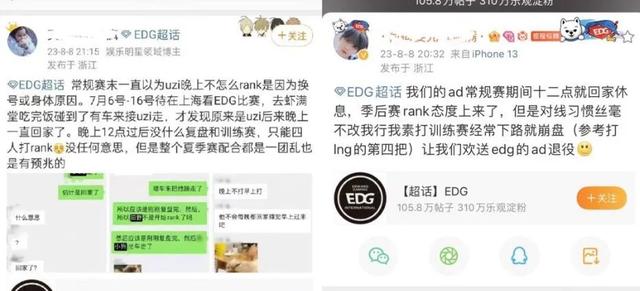 Uzi“走读”不参与队内训练？Uzi妻子回应网友爆料：造谣就别想逃过骂名