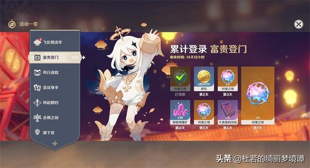 《原神》最新兑换码分享，让你领取丰厚奖励！