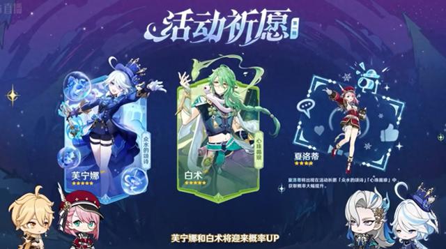 《原神4.2》更新前瞻：兑换码以及角色和武器UP池