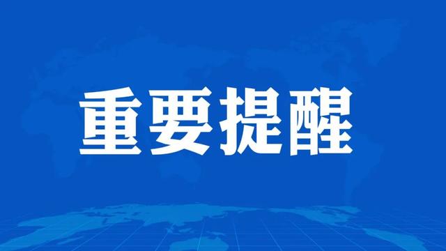 常州警方紧急提醒：学生群体多成黑客受害者！