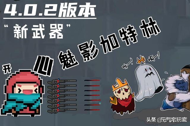 加特林新武器“魅影”现世！高手速让非大神望而生畏