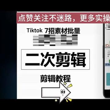 剪辑素材的7个步骤