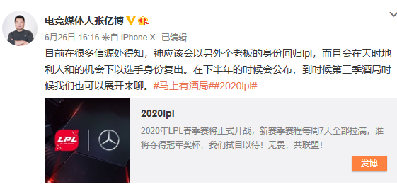 UZI女友奥咪咪亲自澄清传闻，爆料者做出回应，真相到底如何？