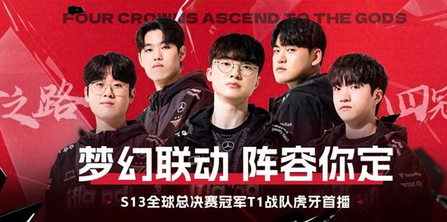 Faker vs. Uzi: The Birth of a Scripted Showdown, T1 Team Disassembled, Guma\