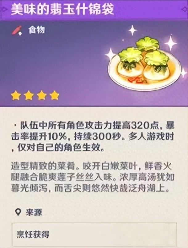 《原神》新手入门：基础玩法介绍及建议